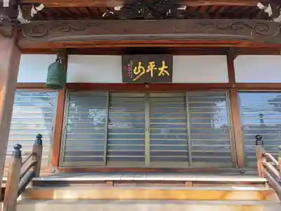 栄国寺の本殿・本堂