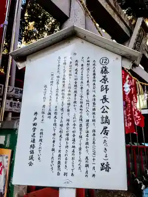 嶋川稲荷社の歴史