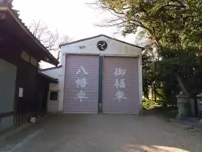 八幡神社（岩滑八幡社）のその他建物
