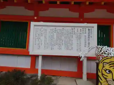 賀茂別雷神社（上賀茂神社）の歴史