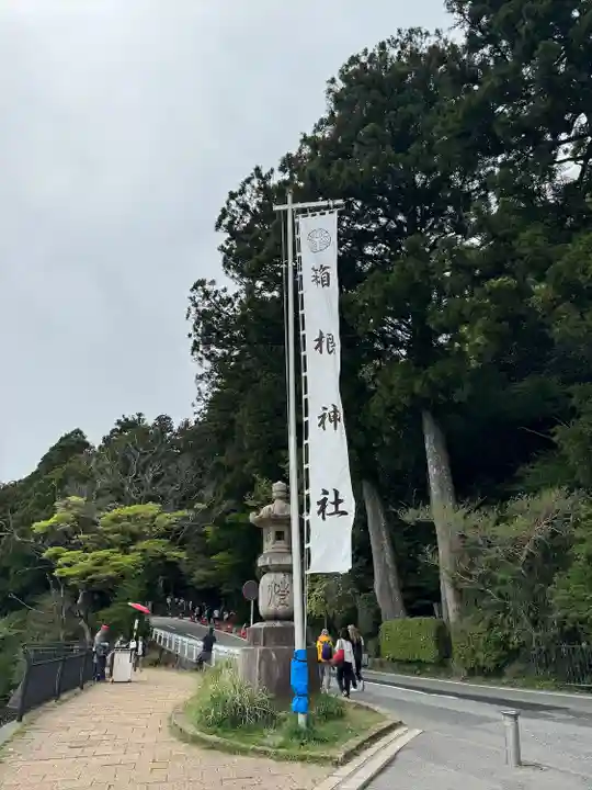 箱根神社(神奈川県)