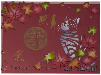 令和6年ステンドグラス切り絵御朱印「猫と紅葉」