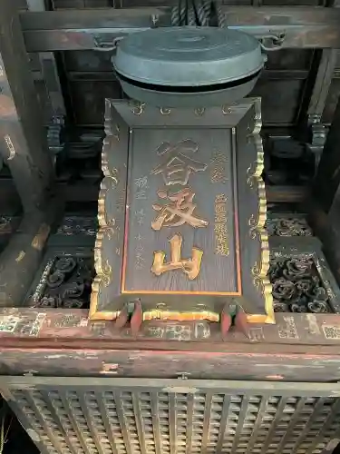 華厳寺(岐阜県)