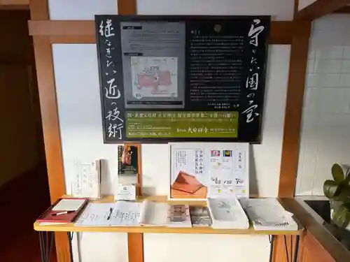 大安禅寺(福井県)