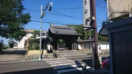 長徳寺の山門