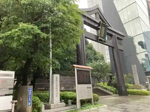 日枝神社の鳥居