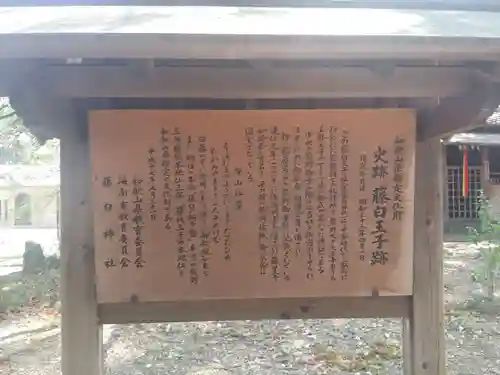 藤白神社の歴史