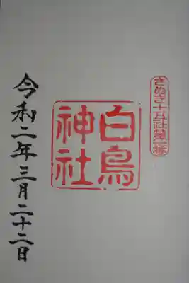 さぬき十五社1番