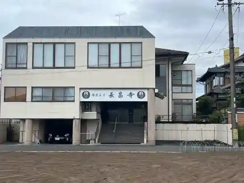 長昌寺(岐阜県)