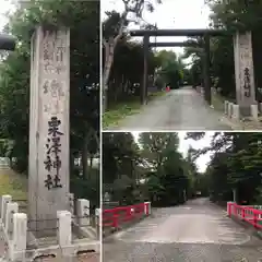 栗沢神社(北海道)