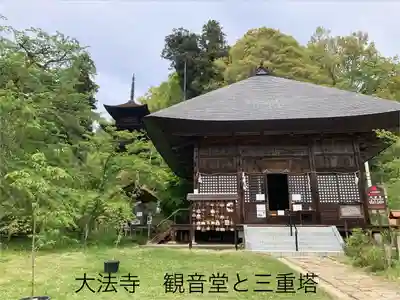 国宝 大法寺(長野県)