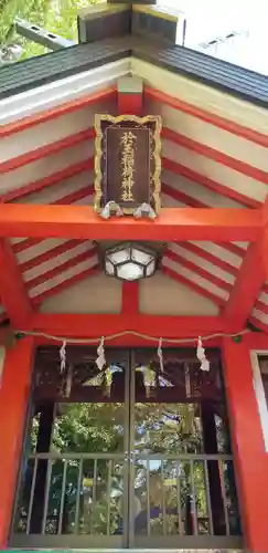 於玉稲荷神社のその他建物
