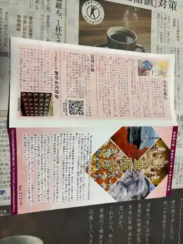 四天王寺(大阪府)