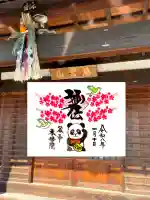 本妙院の{uncategorized: "未分類", other: "その他", undefined: "問題あり", building: "その他建物", grave: "お墓", sacred_gate: "鳥居", guardian: "狛犬", statue: "像", buddha: "仏像", history: "歴史", nature: "自然", garden: "庭園", animal: "動物", pagoda: "塔", temizu: "手水舎", mountain_gate: "山門・神門", sanctuary: "本殿・本堂", subordinate: "末社・摂社", art: "芸術", scenery: "景色", jizo: "地蔵", ema: "絵馬", goshuin: "御朱印", omikuji: "おみくじ", items: "授与品その他", amulet: "お守り", goshuincho: "御朱印帳", eats: "食事", festival: "お祭り", votive_dance: "神楽", shichigosan: "七五三参", wedding: "結婚式", experience: "体験その他", initially: "初詣", around: "周辺", anti_infection: "感染症対策"}