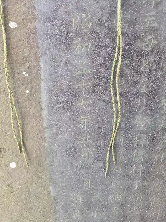 富士浅間宮(栃木県)