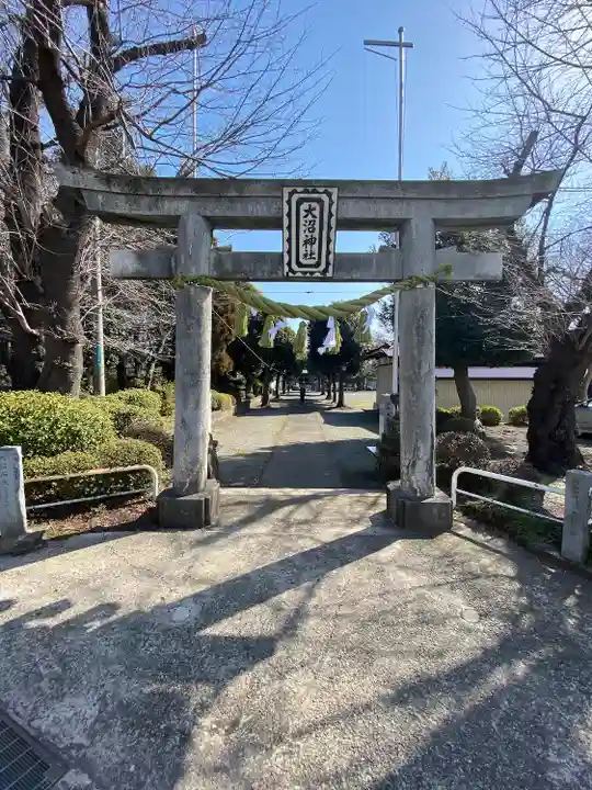 大沼神社(神奈川県)