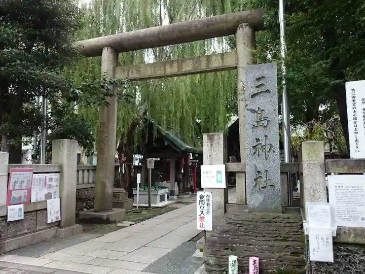三島神社の鳥居