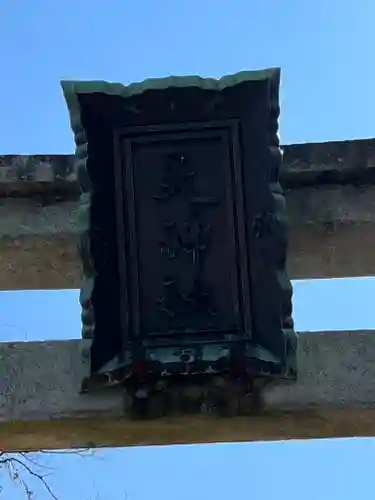 林天神社のその他建物