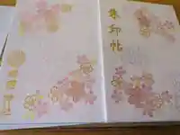 靖國神社(東京都)