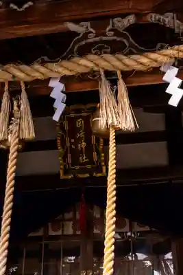 岡崎神社(京都府)