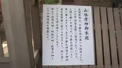 千勝神社(茨城県)