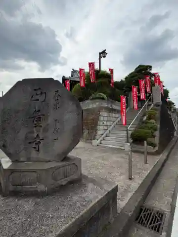 西量寺の{uncategorized: "未分類", other: "その他", undefined: "問題あり", building: "その他建物", grave: "お墓", sacred_gate: "鳥居", guardian: "狛犬", statue: "像", buddha: "仏像", history: "歴史", nature: "自然", garden: "庭園", animal: "動物", pagoda: "塔", temizu: "手水舎", mountain_gate: "山門・神門", sanctuary: "本殿・本堂", subordinate: "末社・摂社", art: "芸術", scenery: "景色", jizo: "地蔵", ema: "絵馬", goshuin: "御朱印", omikuji: "おみくじ", items: "授与品その他", amulet: "お守り", goshuincho: "御朱印帳", eats: "食事", festival: "お祭り", votive_dance: "神楽", shichigosan: "七五三参", wedding: "結婚式", experience: "体験その他", initially: "初詣", around: "周辺", anti_infection: "感染症対策"}