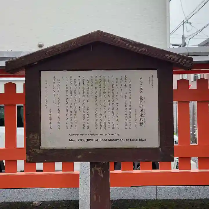 酒井神社(滋賀県)