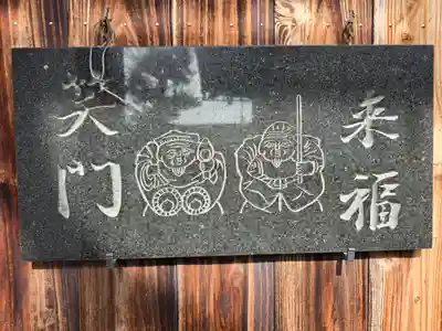 空圓寺(大阪府)