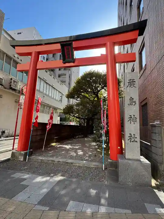 羽衣町厳島神社(関内厳島神社・横浜弁天)(神奈川県)
