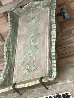 風巻神社(新潟県)