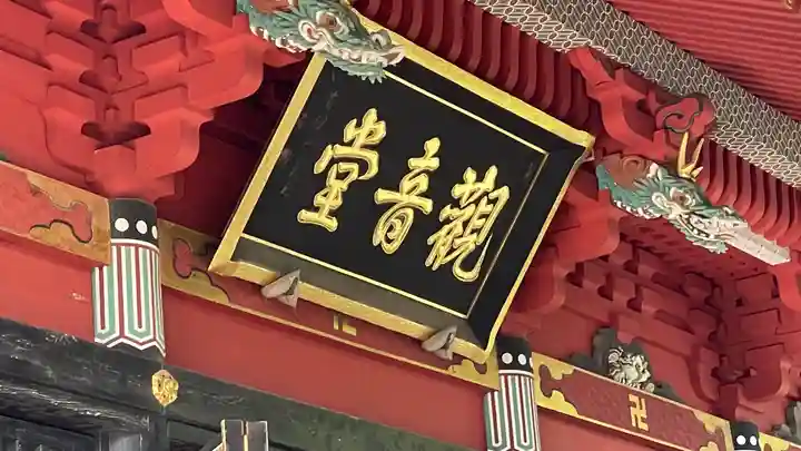 楽法寺(雨引観音)のその他建物