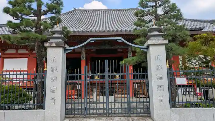 六波羅蜜寺(京都府)