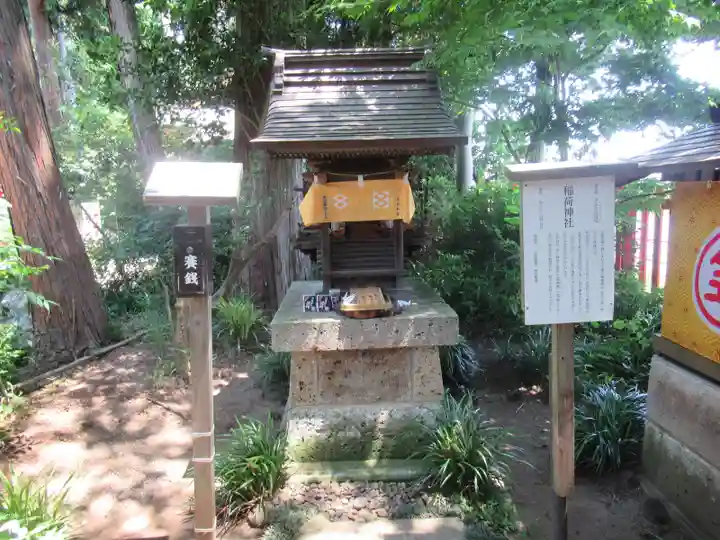 大前神社(栃木県)