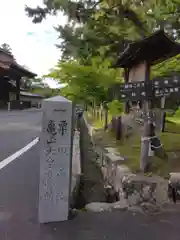 南禅院(京都府)