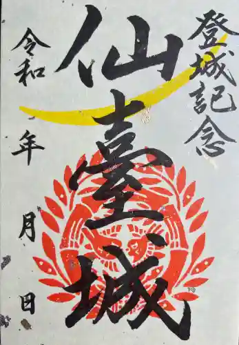 宮城縣護國神社の授与品その他