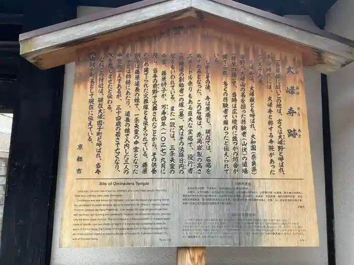 大峰寺(京都府)