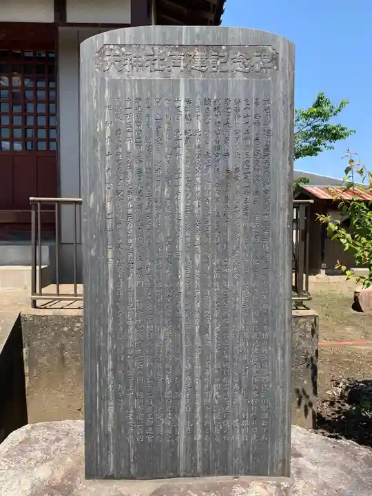 天神社(千葉県)
