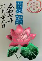 白山神社(新潟県)