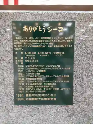 鹿島神宮(茨城県)