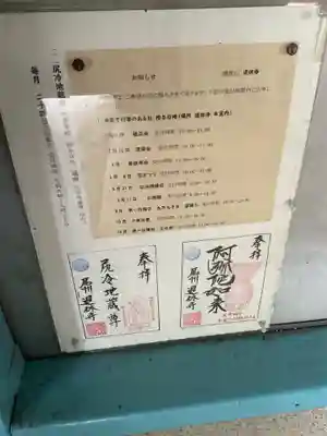 尻冷し地蔵(愛知県)