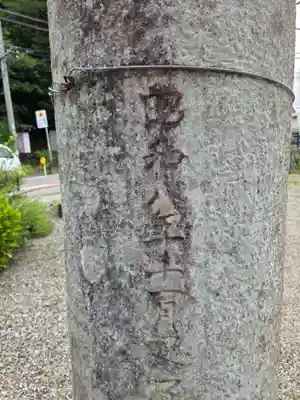 荏名神社(岐阜県)