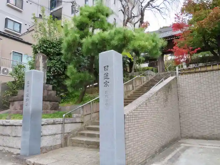 法輪寺の山門・神門