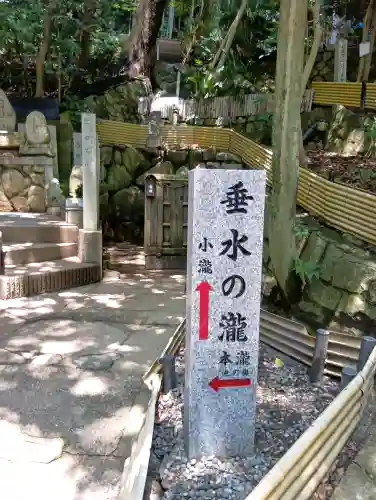 垂水神社(大阪府)