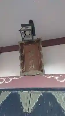 若宮八幡神社(千葉県)