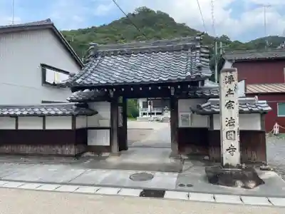 法円寺(岐阜県)