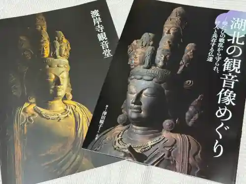 渡岸寺観音堂（向源寺）(滋賀県)