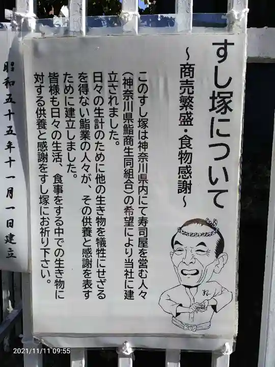 金刀比羅大鷲神社のその他建物