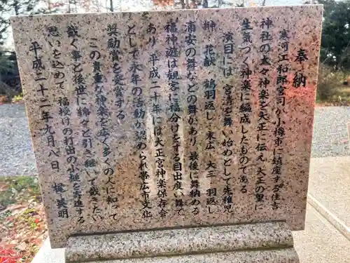 大正神社の歴史