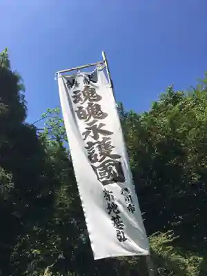 北海道護國神社のその他建物