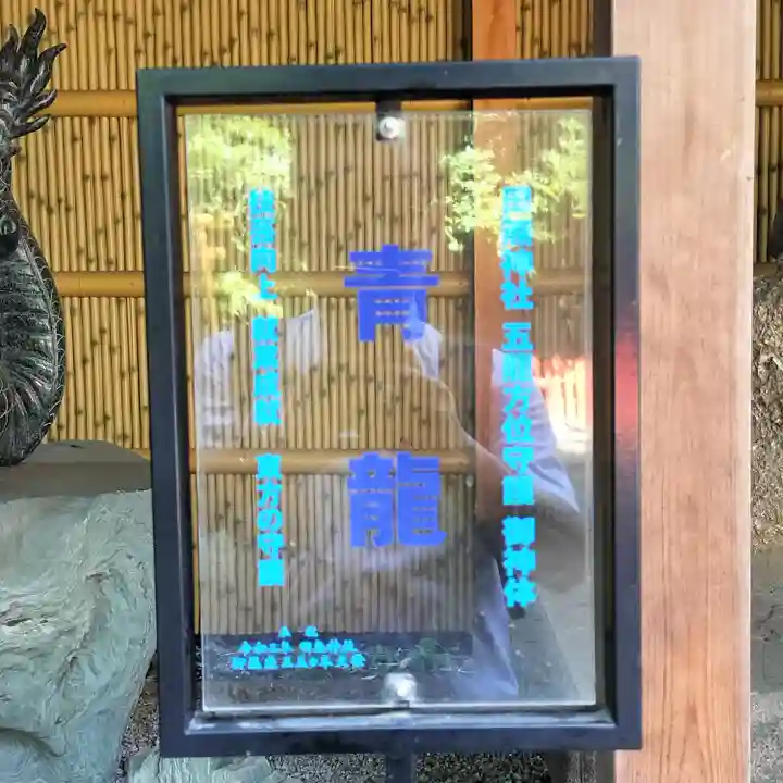 田無神社(東京都)